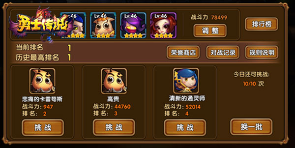 荣耀WIN平板定档10月21日年度电竞平板答案(图1)